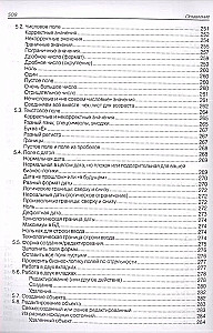 Тест-дизайн. Практическое руководство для начинающих