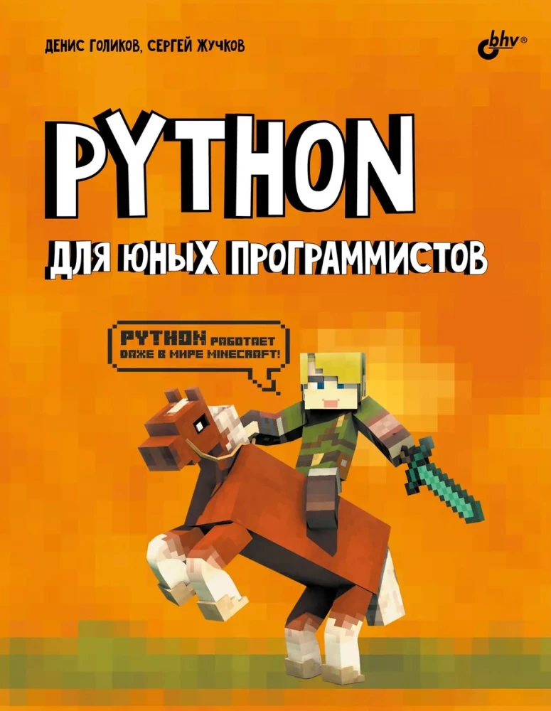 Python jaunajiem programmētājiem