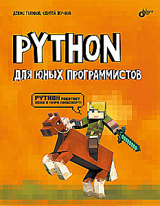 Python jaunajiem programmētājiem