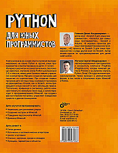 Python jaunajiem programmētājiem