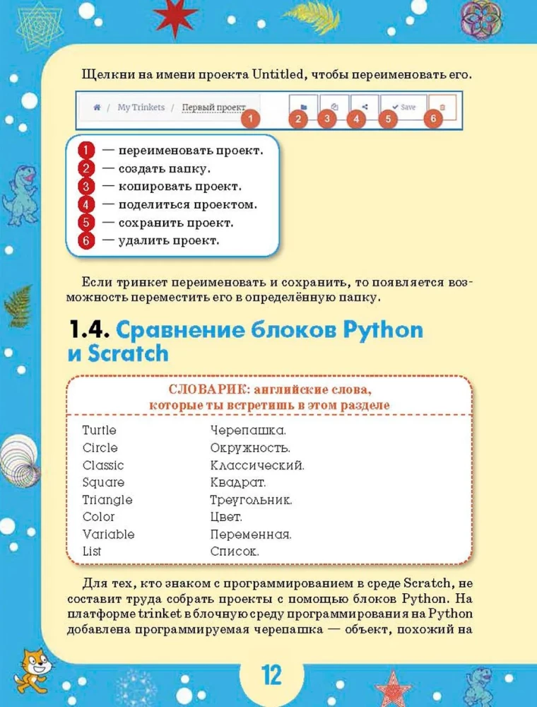 Python jaunajiem programmētājiem