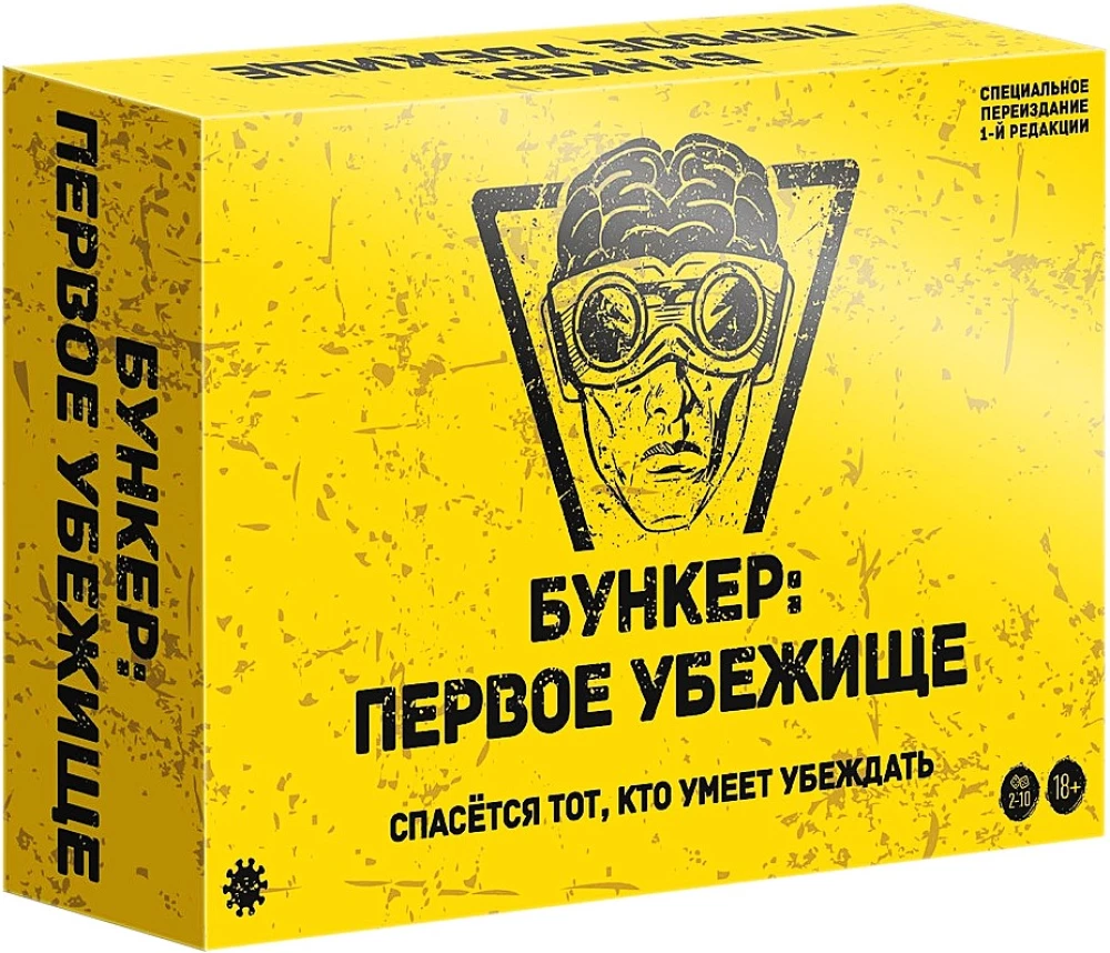 Galda spēle - Bunkurs. Pirmais patvērums