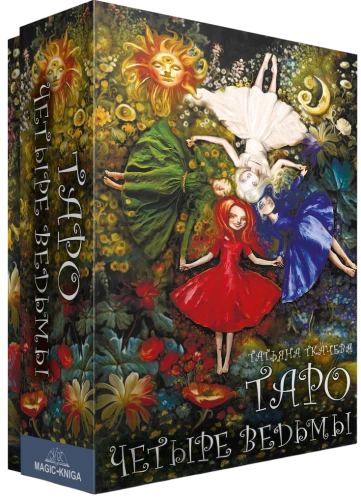 Zīlēšanas kārtis Taro - Taro Četras raganas
