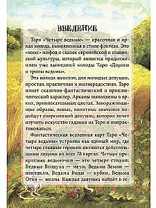 Zīlēšanas kārtis Taro - Taro Četras raganas