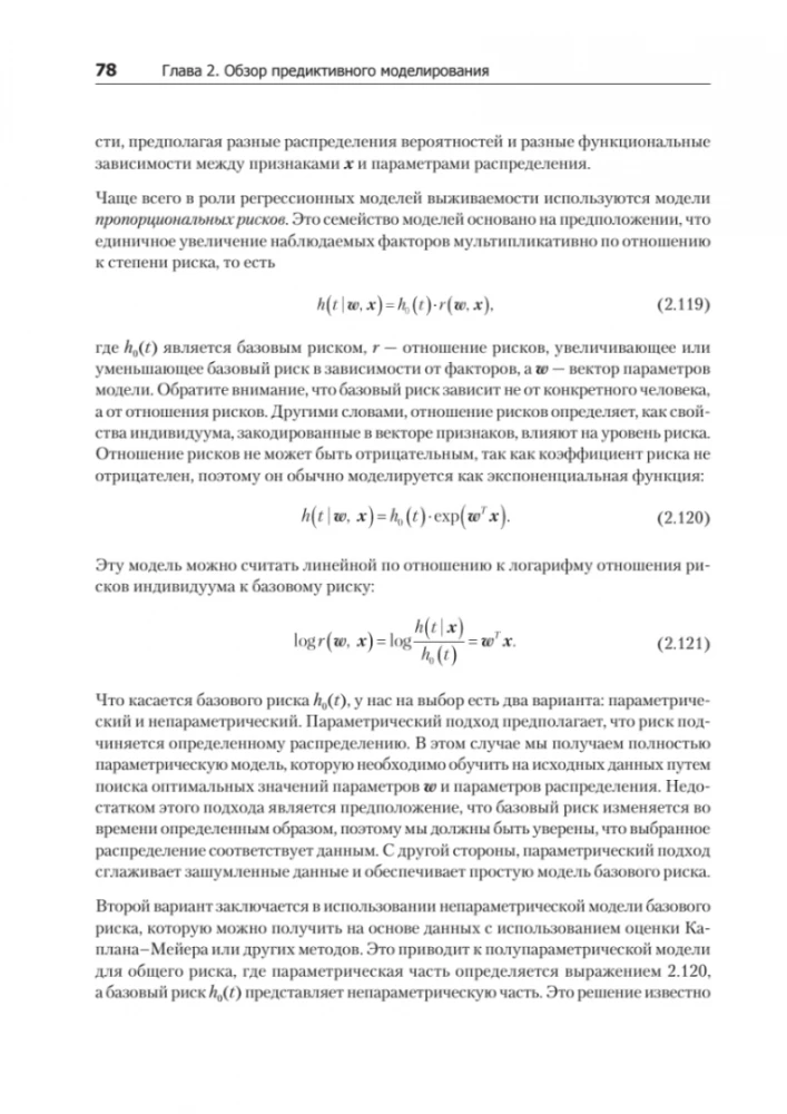 Mašīnmācība biznesam un mārketingam