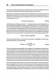 Mašīnmācība biznesam un mārketingam