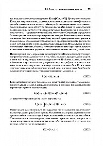 Mašīnmācība biznesam un mārketingam