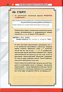 Изучаем программирование на примере Minecraft