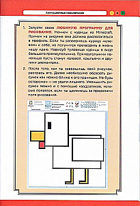 Изучаем программирование на примере Minecraft