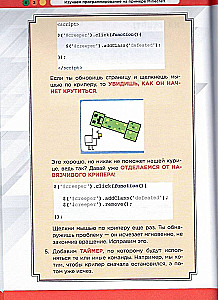 Изучаем программирование на примере Minecraft