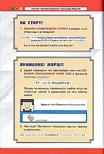 Изучаем программирование на примере Minecraft