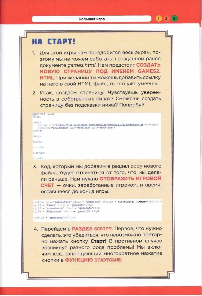 Изучаем программирование на примере Minecraft