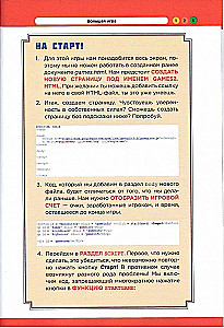Изучаем программирование на примере Minecraft
