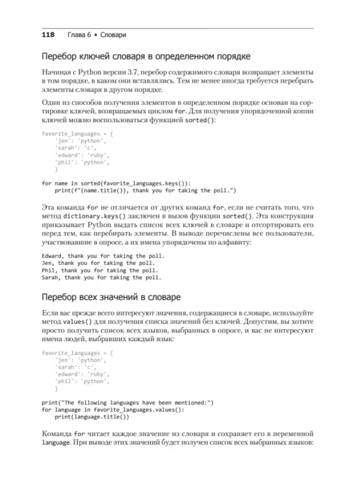 Mācāmies Python. Spēļu programmēšana, datu vizualizācija, tīmekļa lietojumprogrammas