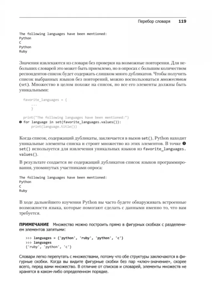 Mācāmies Python. Spēļu programmēšana, datu vizualizācija, tīmekļa lietojumprogrammas