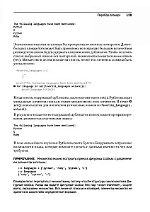 Mācāmies Python. Spēļu programmēšana, datu vizualizācija, tīmekļa lietojumprogrammas