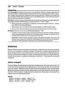 Mācāmies Python. Spēļu programmēšana, datu vizualizācija, tīmekļa lietojumprogrammas