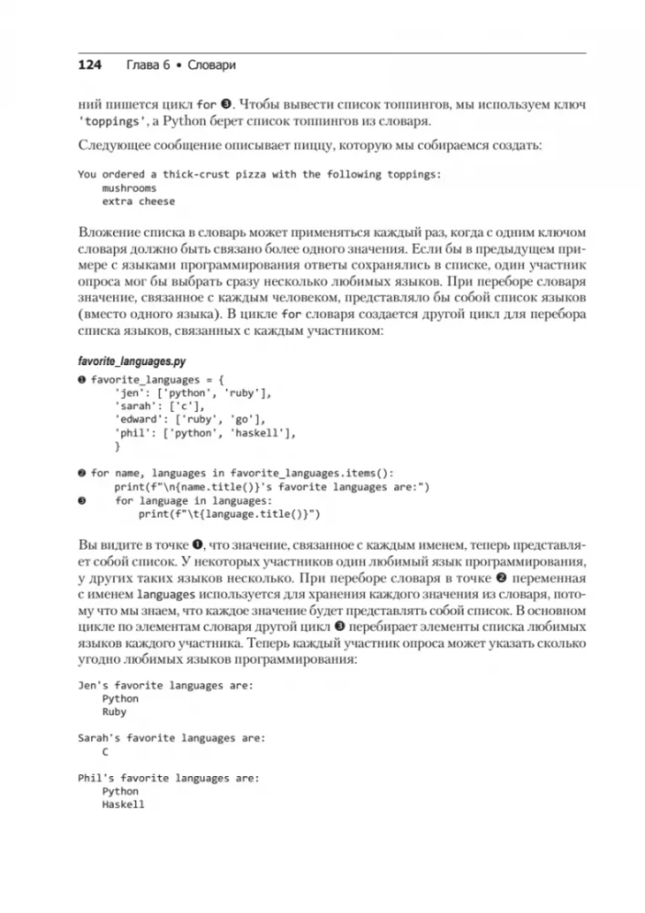Mācāmies Python. Spēļu programmēšana, datu vizualizācija, tīmekļa lietojumprogrammas