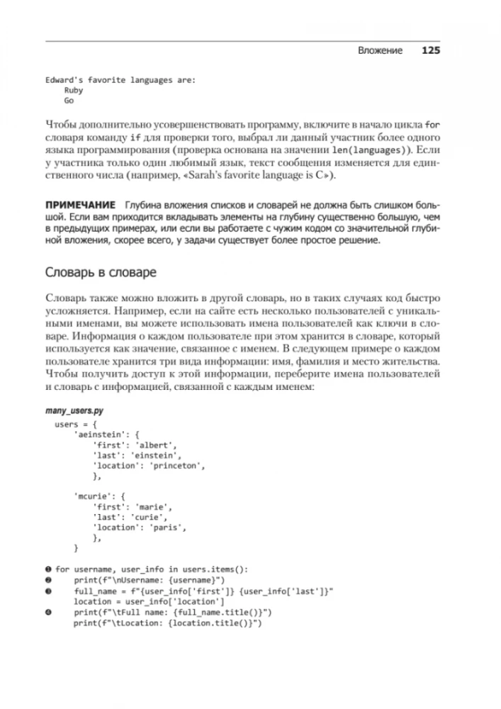 Mācāmies Python. Spēļu programmēšana, datu vizualizācija, tīmekļa lietojumprogrammas