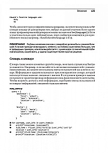 Mācāmies Python. Spēļu programmēšana, datu vizualizācija, tīmekļa lietojumprogrammas