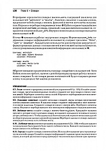 Mācāmies Python. Spēļu programmēšana, datu vizualizācija, tīmekļa lietojumprogrammas