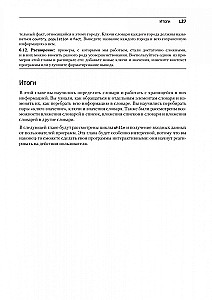 Mācāmies Python. Spēļu programmēšana, datu vizualizācija, tīmekļa lietojumprogrammas
