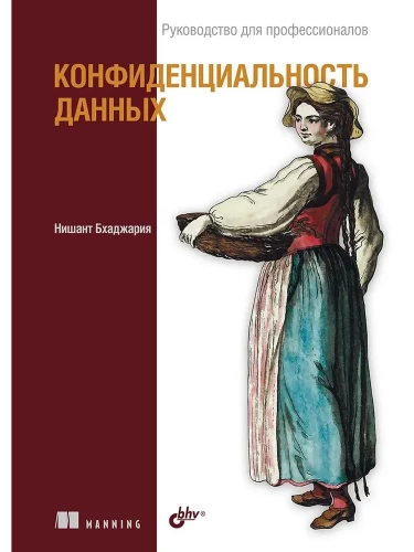 Datu konfidencialitāte
