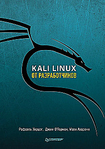 Kali Linux no izstrādātājiem