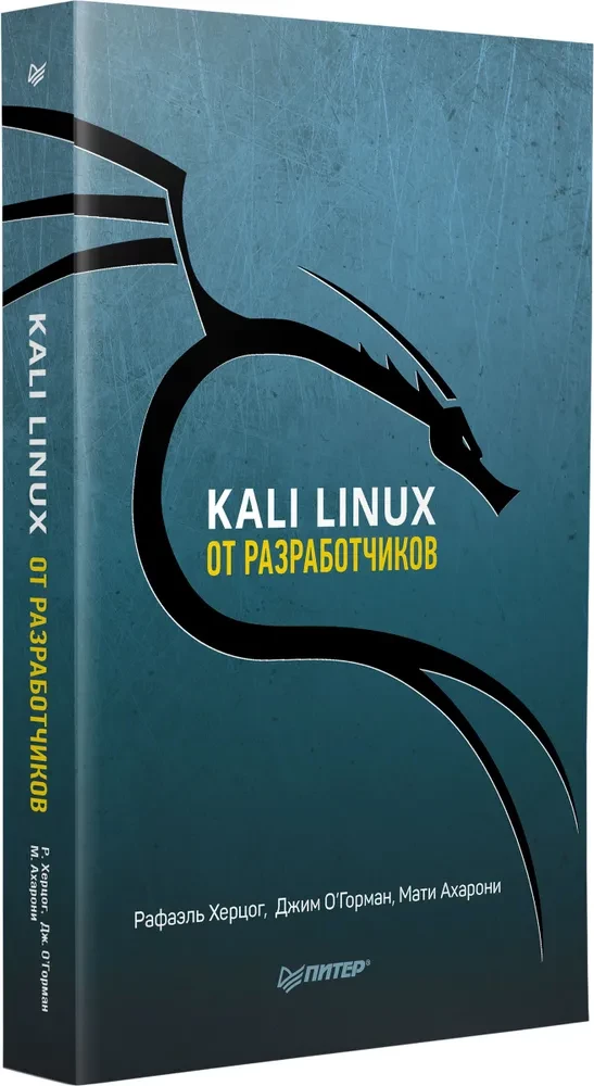 Kali Linux no izstrādātājiem