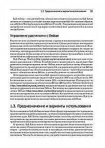 Kali Linux no izstrādātājiem