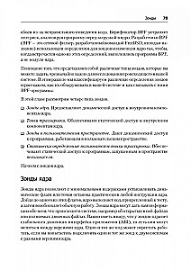 BPF priekš Linux uzraudzības