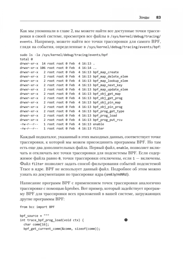 BPF priekš Linux uzraudzības