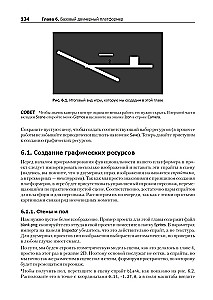 Unity в действии. Мультиплатформенная разработка на C#