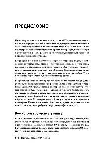 UX tekstu izstrādes stratēģija. Iesaistām lietotājus, palielinām konversiju un noturam auditoriju ar katru jauno vārdu