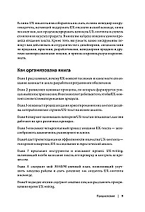 UX tekstu izstrādes stratēģija. Iesaistām lietotājus, palielinām konversiju un noturam auditoriju ar katru jauno vārdu