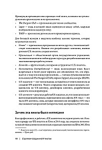 UX tekstu izstrādes stratēģija. Iesaistām lietotājus, palielinām konversiju un noturam auditoriju ar katru jauno vārdu