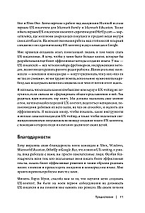 UX tekstu izstrādes stratēģija. Iesaistām lietotājus, palielinām konversiju un noturam auditoriju ar katru jauno vārdu