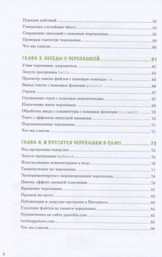 Программируй в Minecraft. Строй выше, выращивай быстрее, копай глубже и автоматизируй всю работу