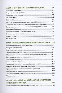 Программируй в Minecraft. Строй выше, выращивай быстрее, копай глубже и автоматизируй всю работу