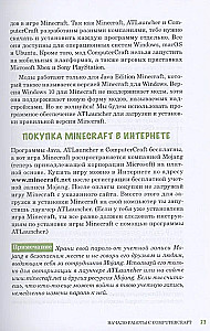 Программируй в Minecraft. Строй выше, выращивай быстрее, копай глубже и автоматизируй всю работу