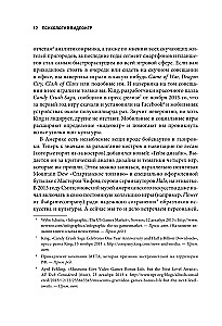Психология видеоигр. Взгляд психолога на видеоигры, геймеров и игровую индустрию