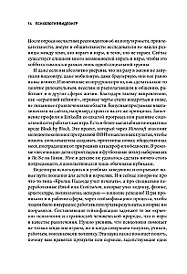 Психология видеоигр. Взгляд психолога на видеоигры, геймеров и игровую индустрию