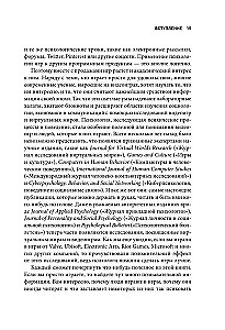 Психология видеоигр. Взгляд психолога на видеоигры, геймеров и игровую индустрию