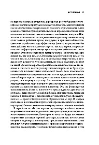 Психология видеоигр. Взгляд психолога на видеоигры, геймеров и игровую индустрию