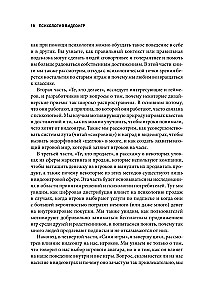 Психология видеоигр. Взгляд психолога на видеоигры, геймеров и игровую индустрию