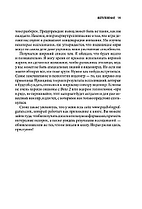 Психология видеоигр. Взгляд психолога на видеоигры, геймеров и игровую индустрию