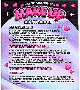 Eksperimentu komplekts - Izveido savu lūpu krāsu. Make Up