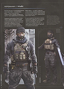 Call of Duty enciklopēdija. Mūsdienu karš