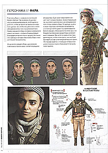 Call of Duty enciklopēdija. Mūsdienu karš