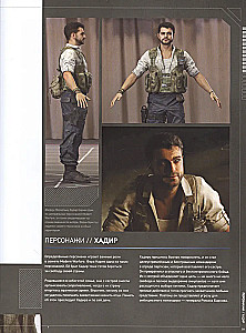 Call of Duty enciklopēdija. Mūsdienu karš